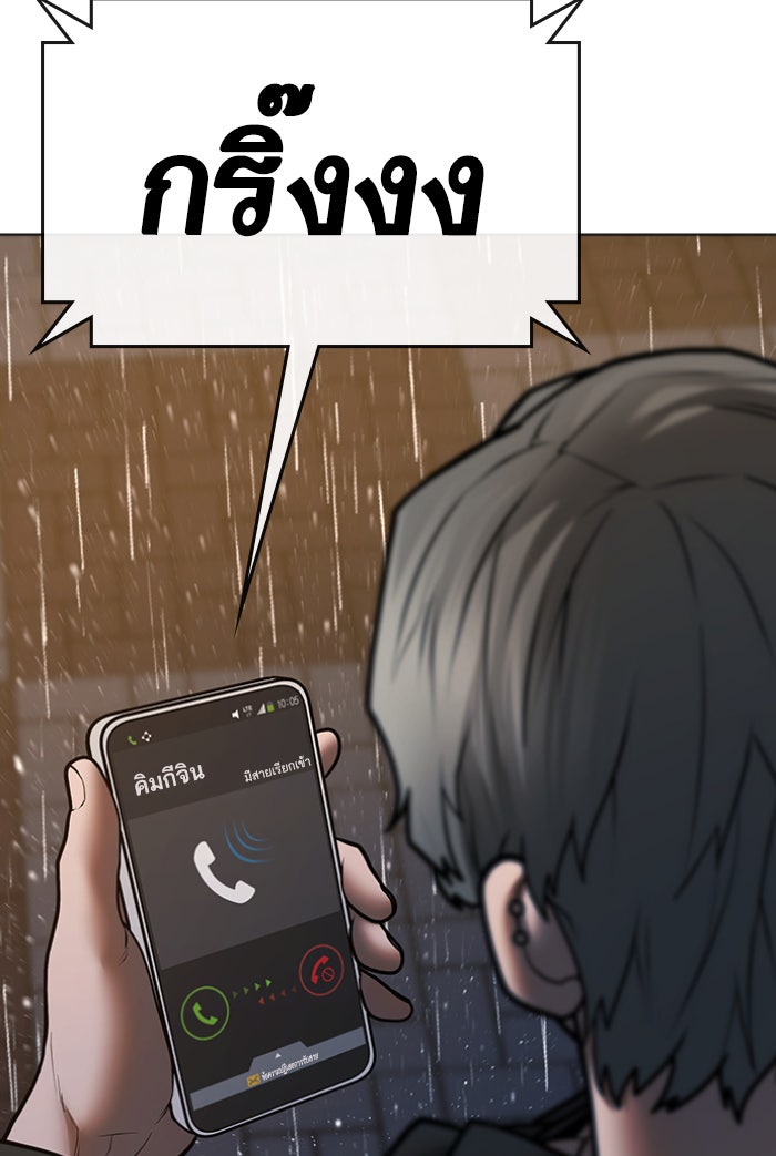 Reality Quest - หน้า 7