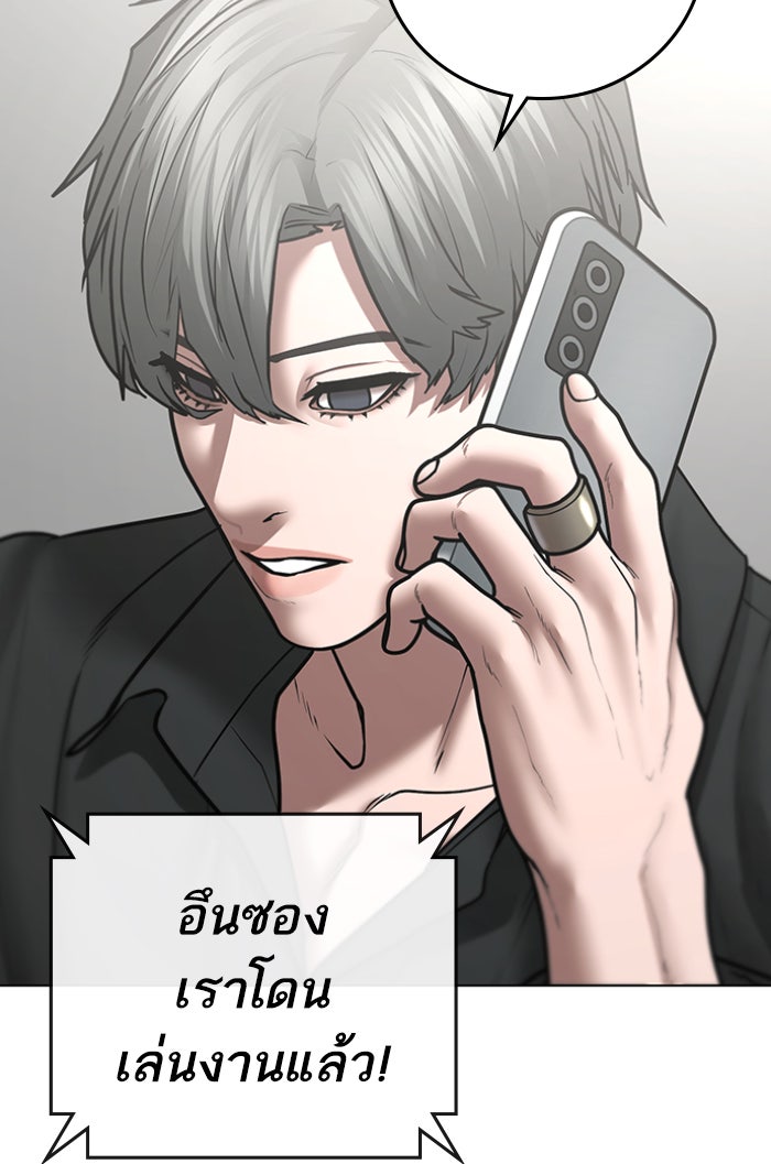 Reality Quest - หน้า 72