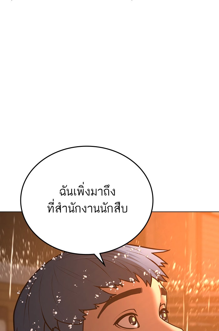 Reality Quest - หน้า 73
