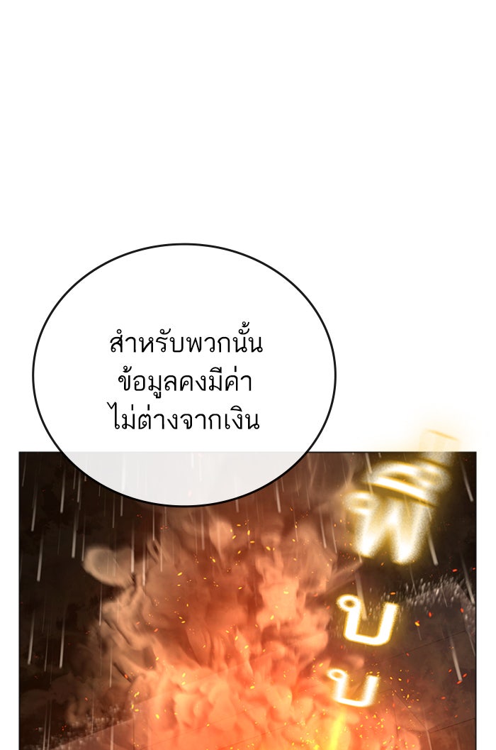Reality Quest - หน้า 81