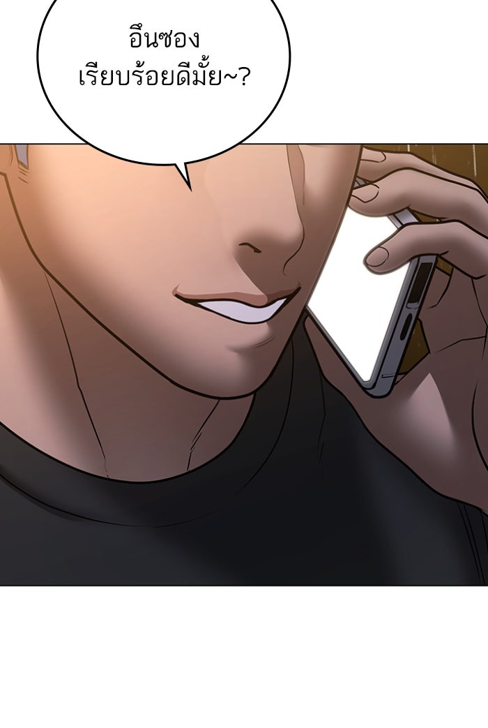 Reality Quest - หน้า 9