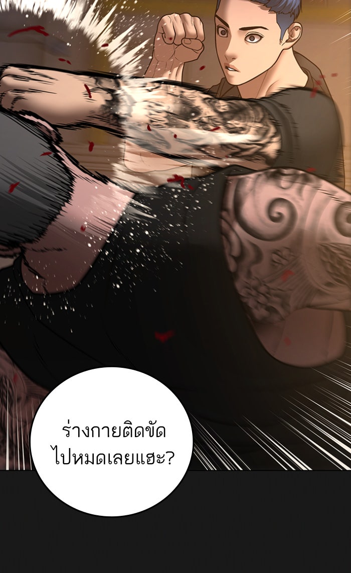 Reality Quest - หน้า 96