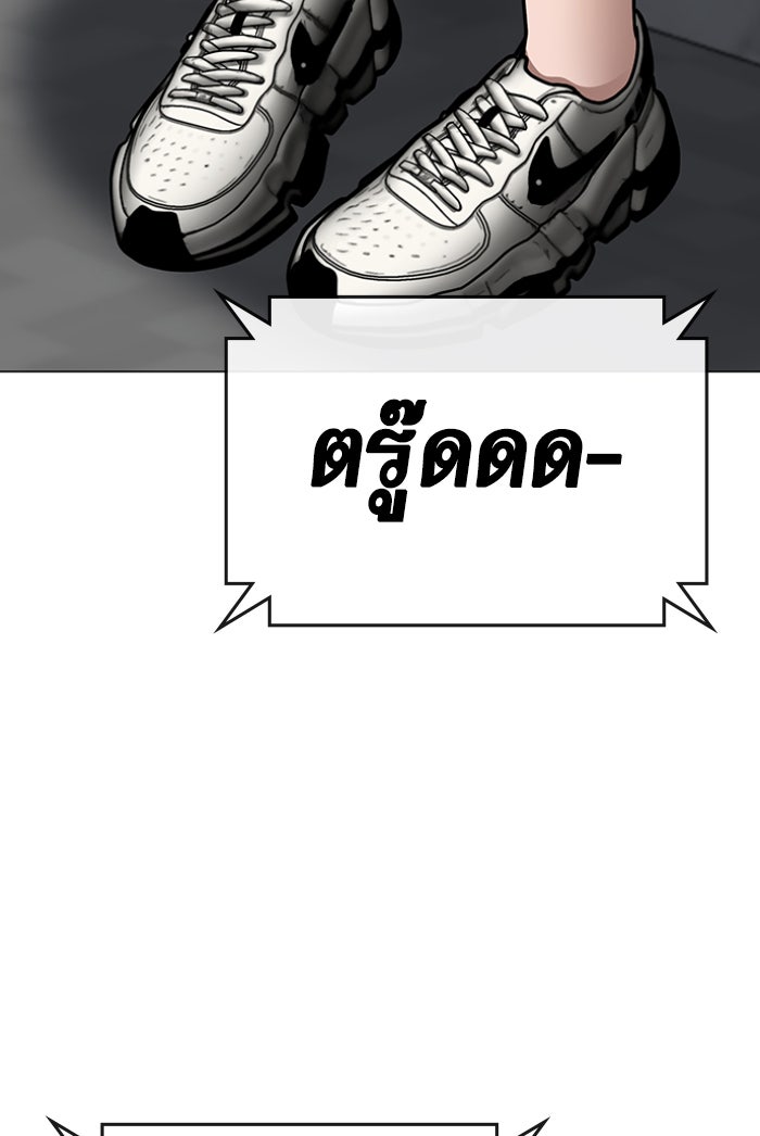 Reality Quest - หน้า 120