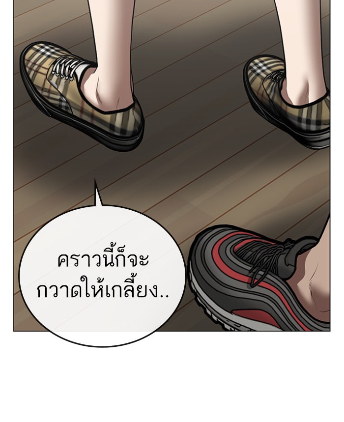 Reality Quest - หน้า 136