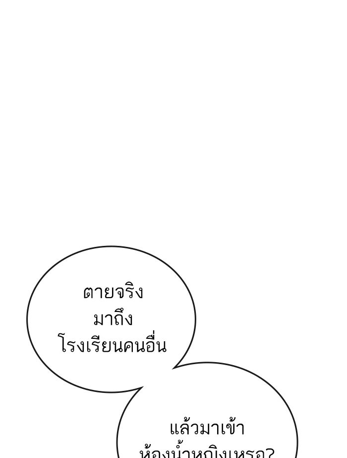 Reality Quest - หน้า 2