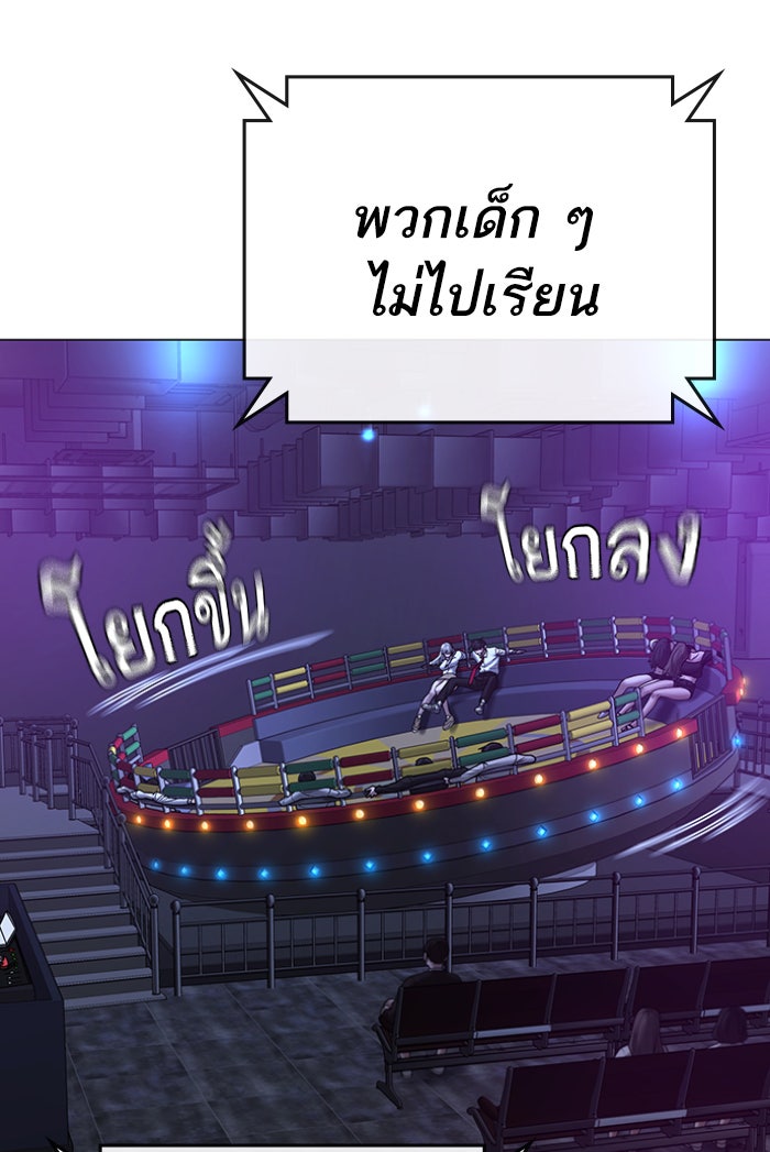 Reality Quest - หน้า 79