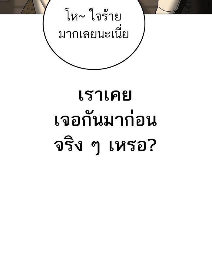 Reality Quest - หน้า 102
