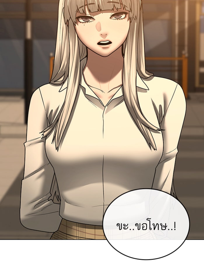 Reality Quest - หน้า 104