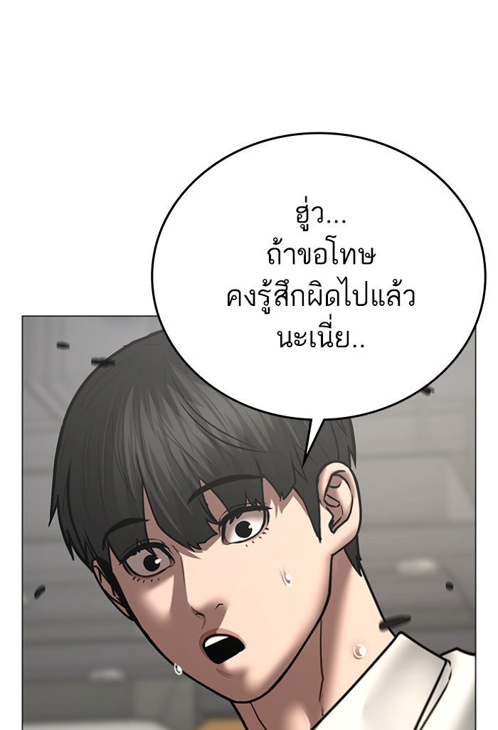 Reality Quest - หน้า 14