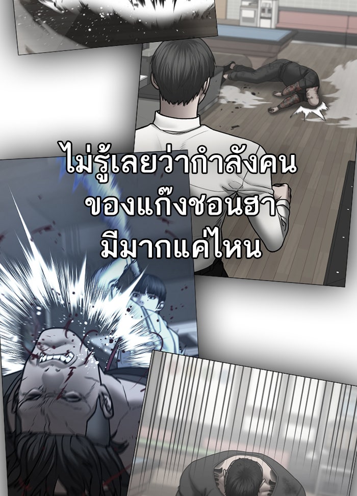 Reality Quest - หน้า 174
