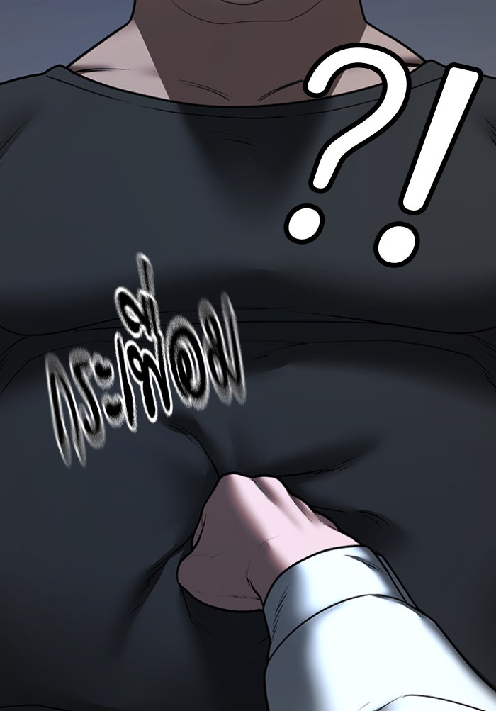 Reality Quest - หน้า 28
