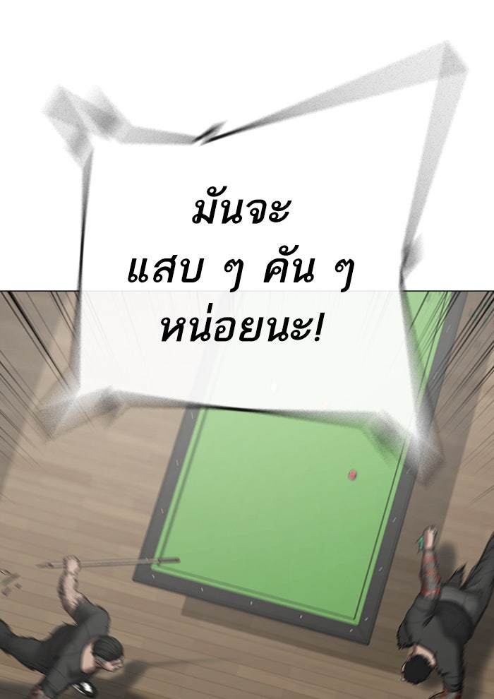 Reality Quest - หน้า 54