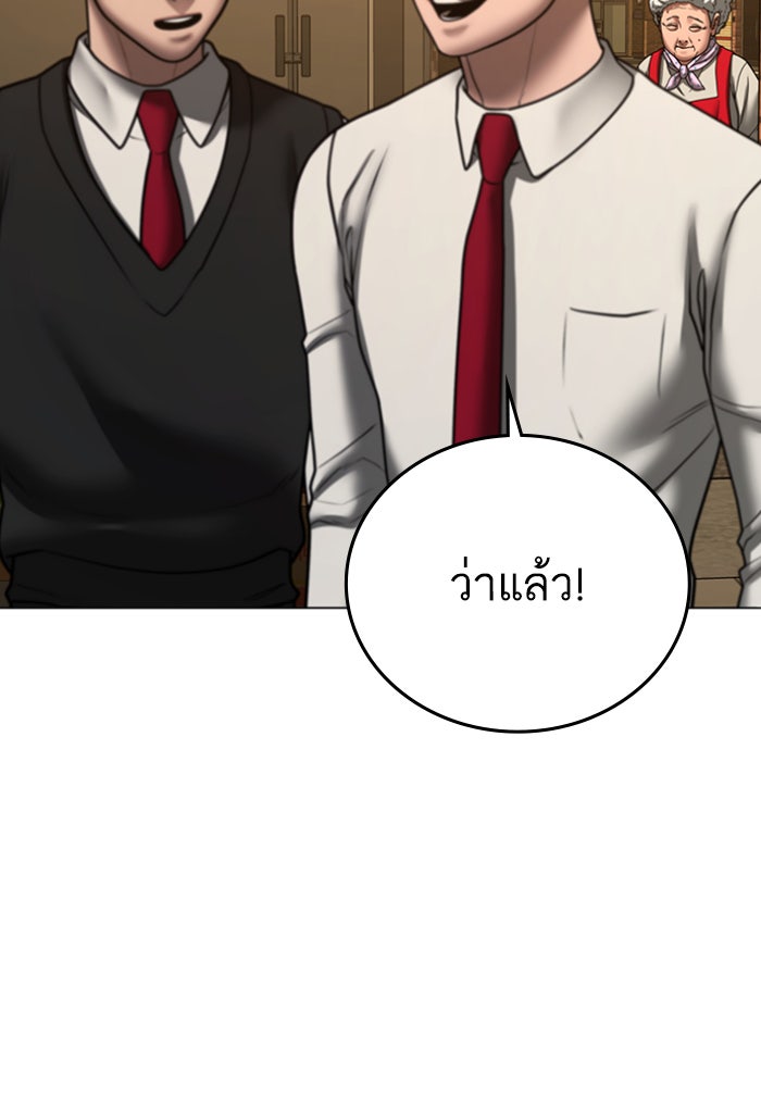 Reality Quest - หน้า 106