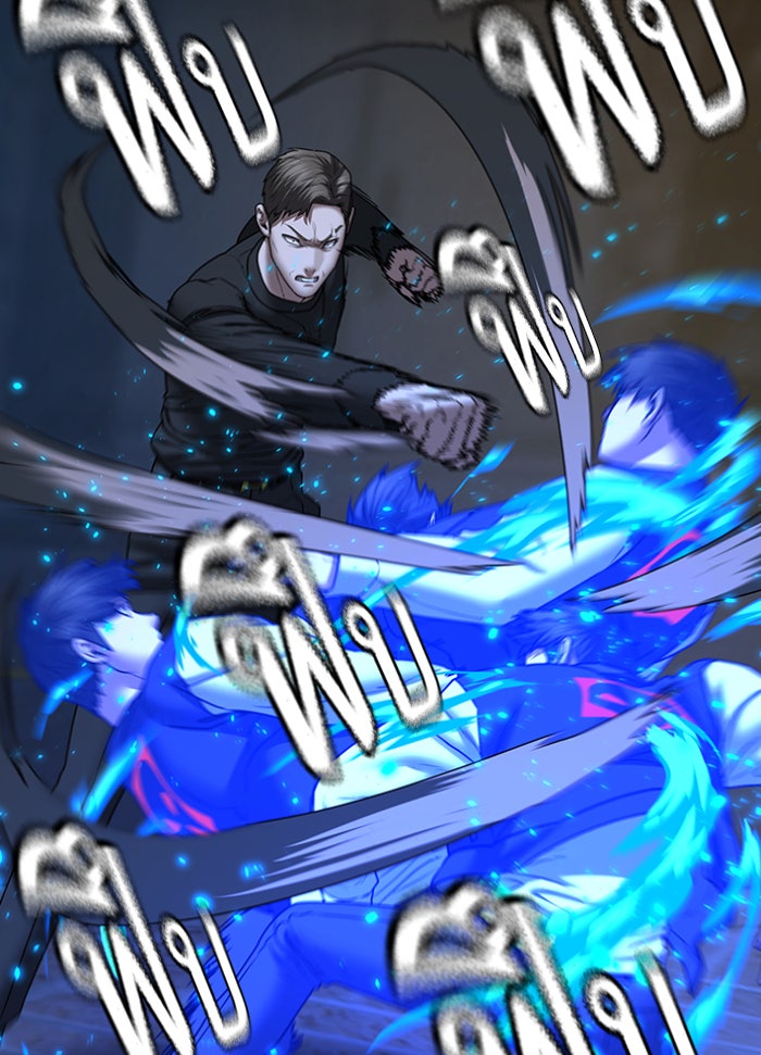 Reality Quest - หน้า 164