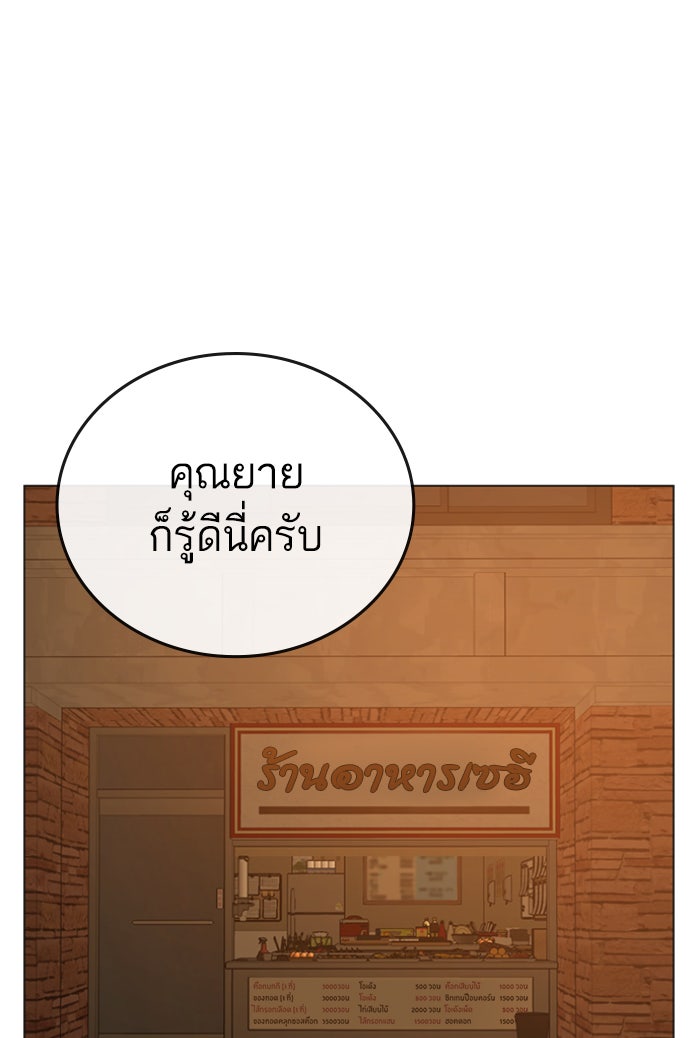 Reality Quest - หน้า 2
