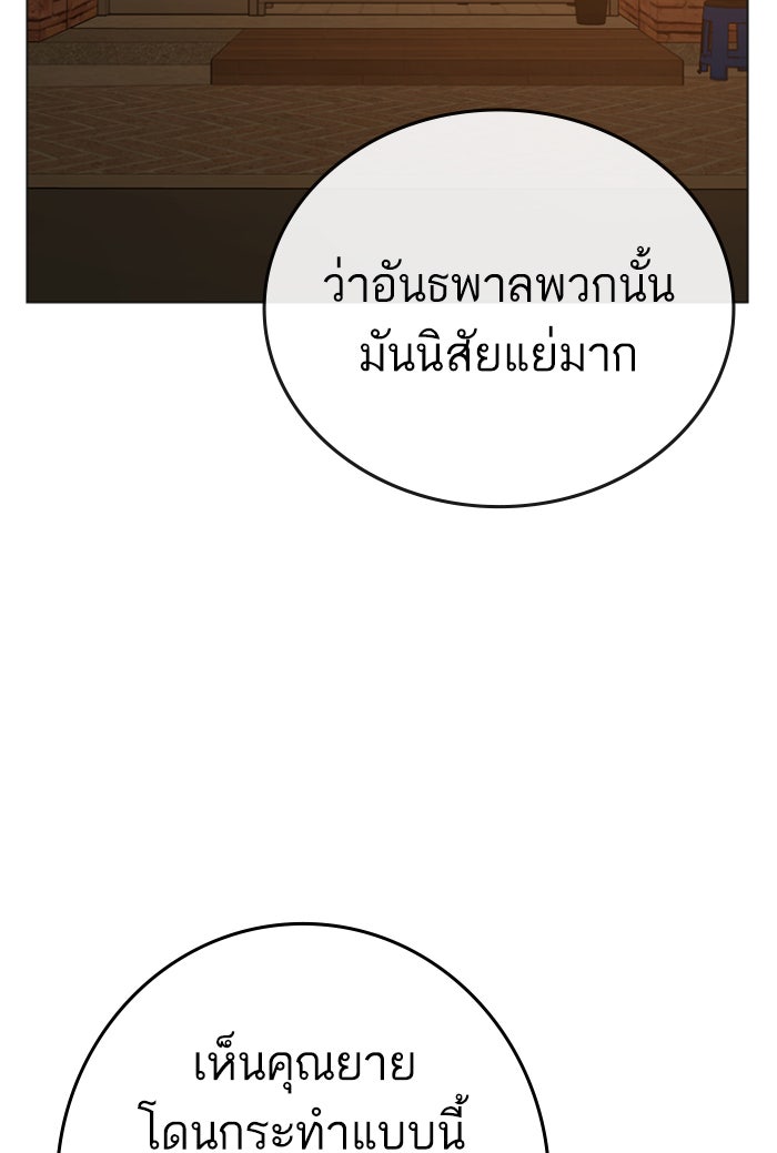 Reality Quest - หน้า 3