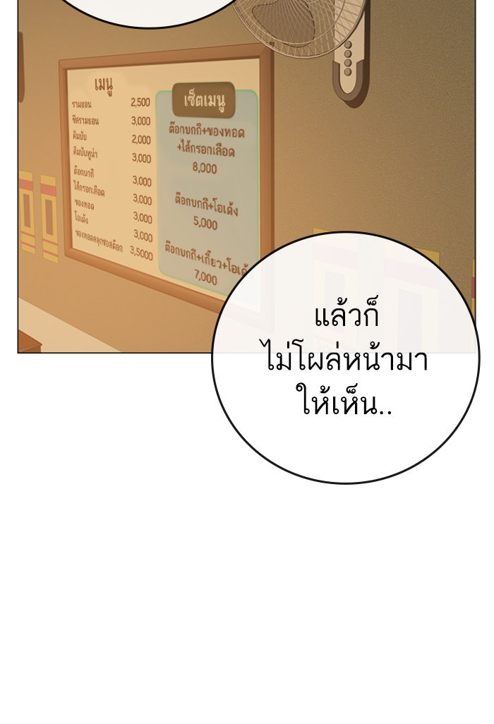Reality Quest - หน้า 49