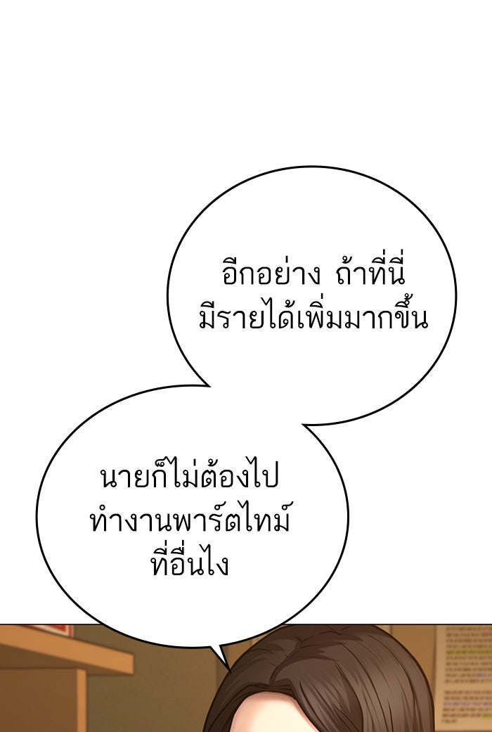 Reality Quest - หน้า 71