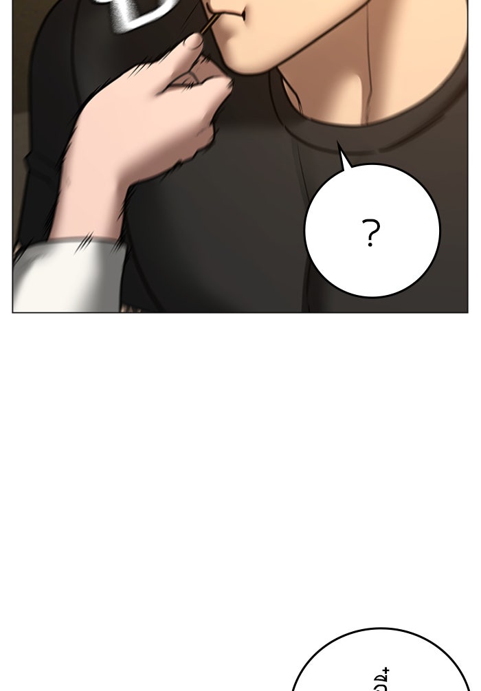 Reality Quest - หน้า 89