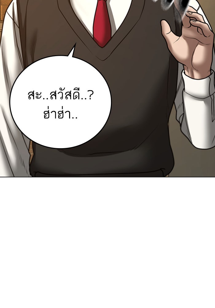 Reality Quest - หน้า 97