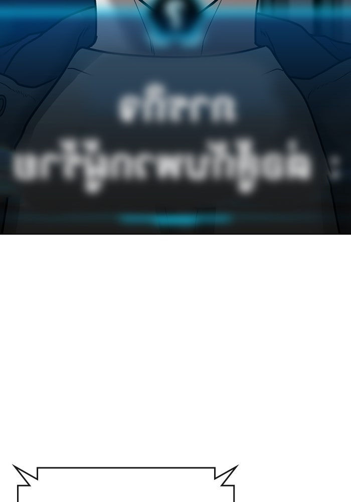 Reality Quest - หน้า 116