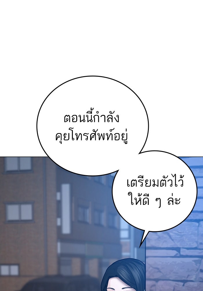 Reality Quest - หน้า 120