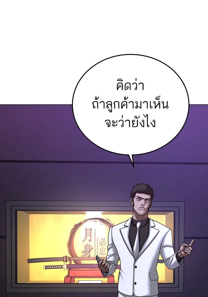 Reality Quest - หน้า 127