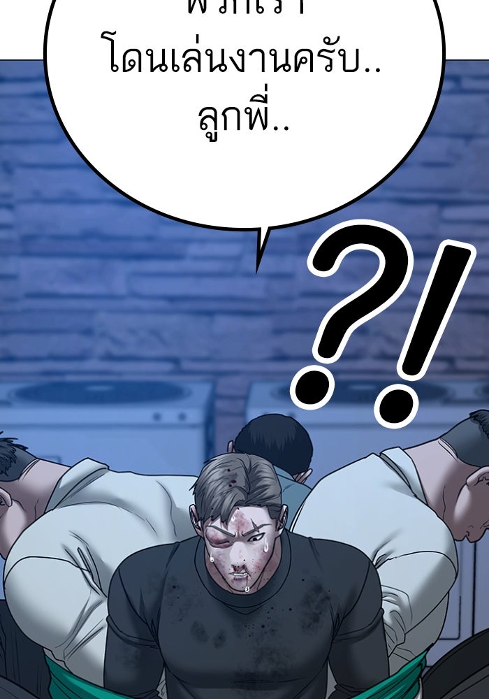 Reality Quest - หน้า 132