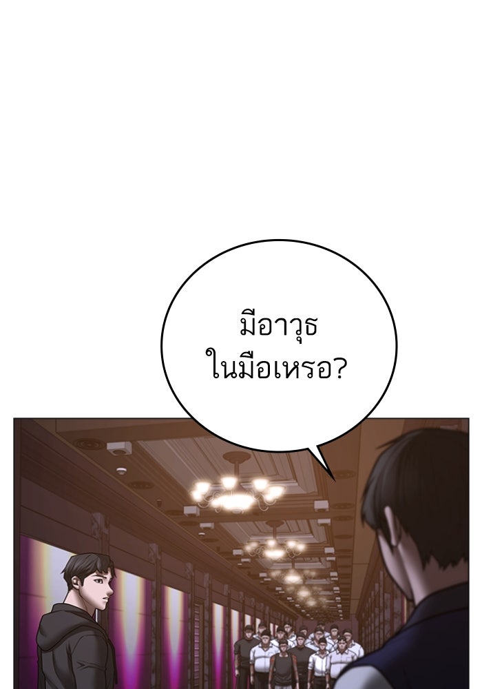 Reality Quest - หน้า 168