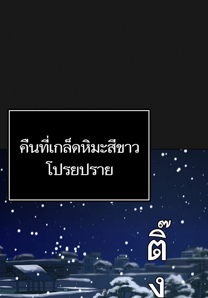 Reality Quest - หน้า 2