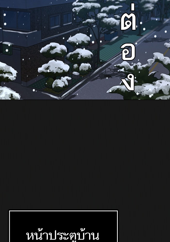 Reality Quest - หน้า 3