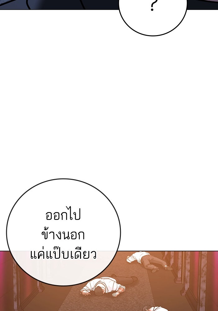Reality Quest - หน้า 154