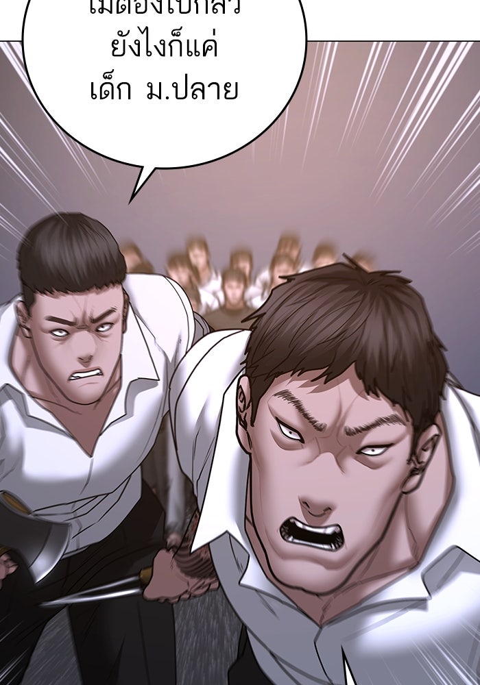 Reality Quest - หน้า 36