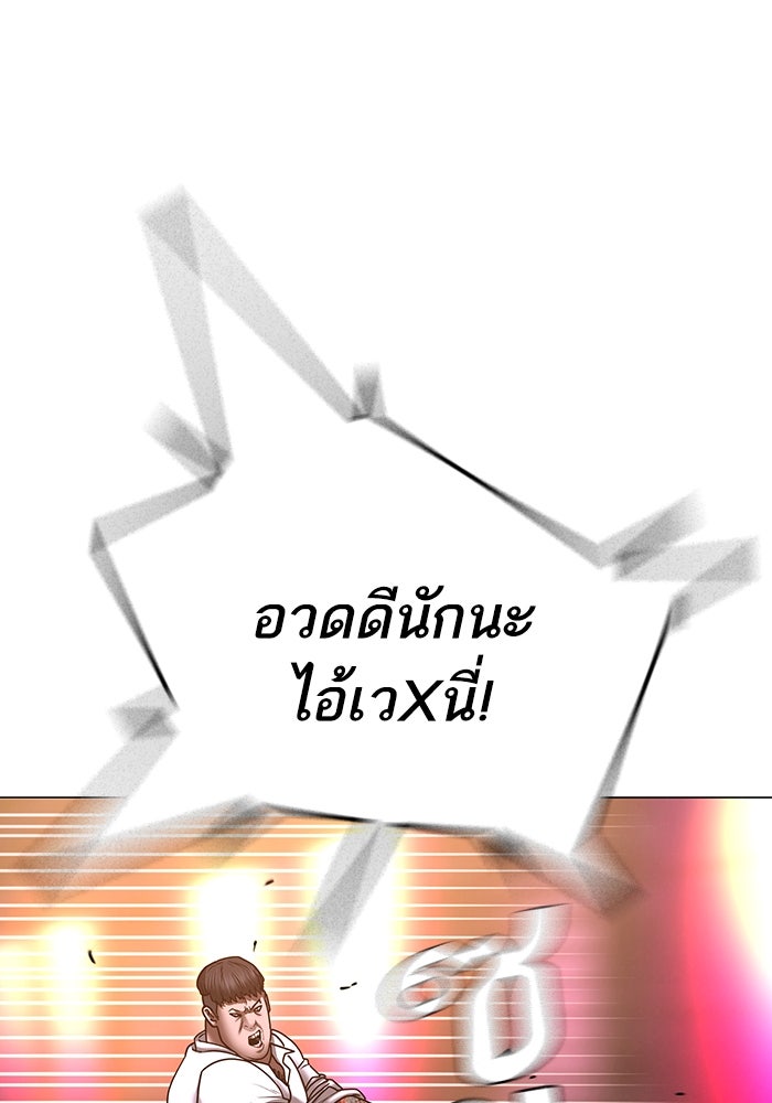 Reality Quest - หน้า 70