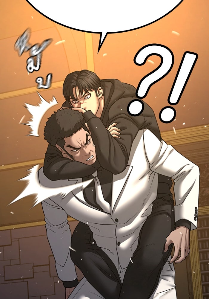 Reality Quest - หน้า 106