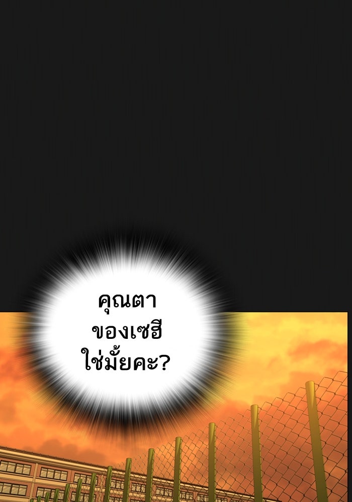 Reality Quest - หน้า 2