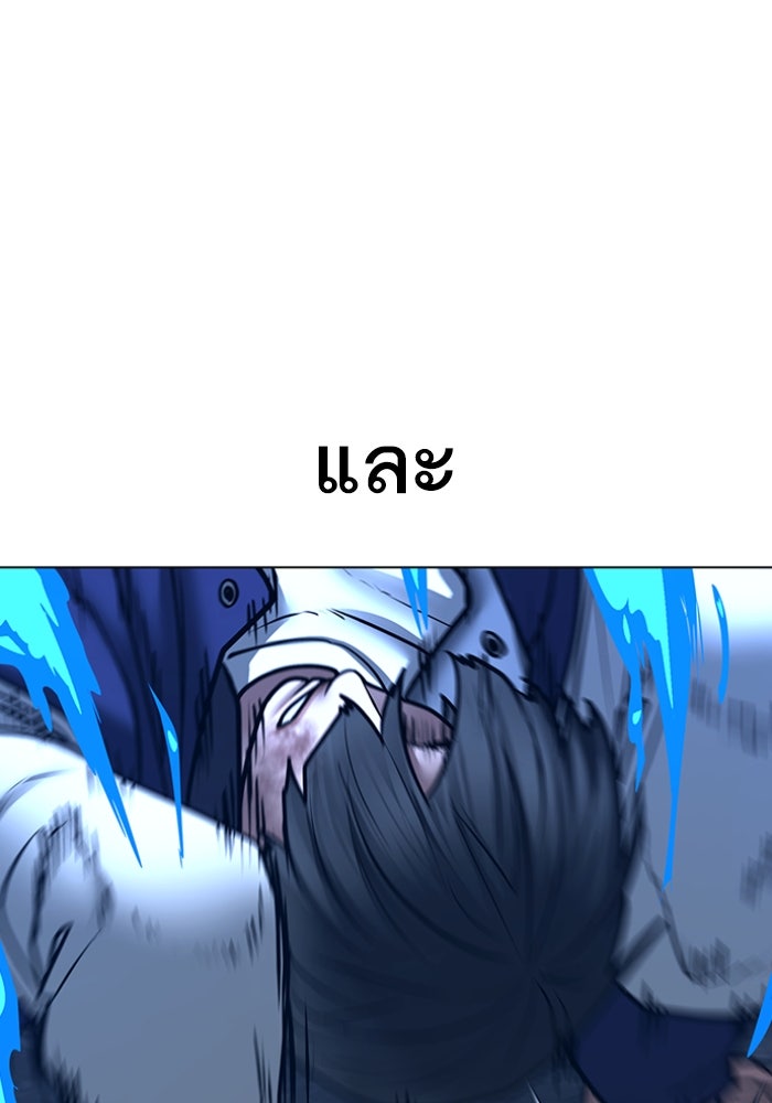 Reality Quest - หน้า 135
