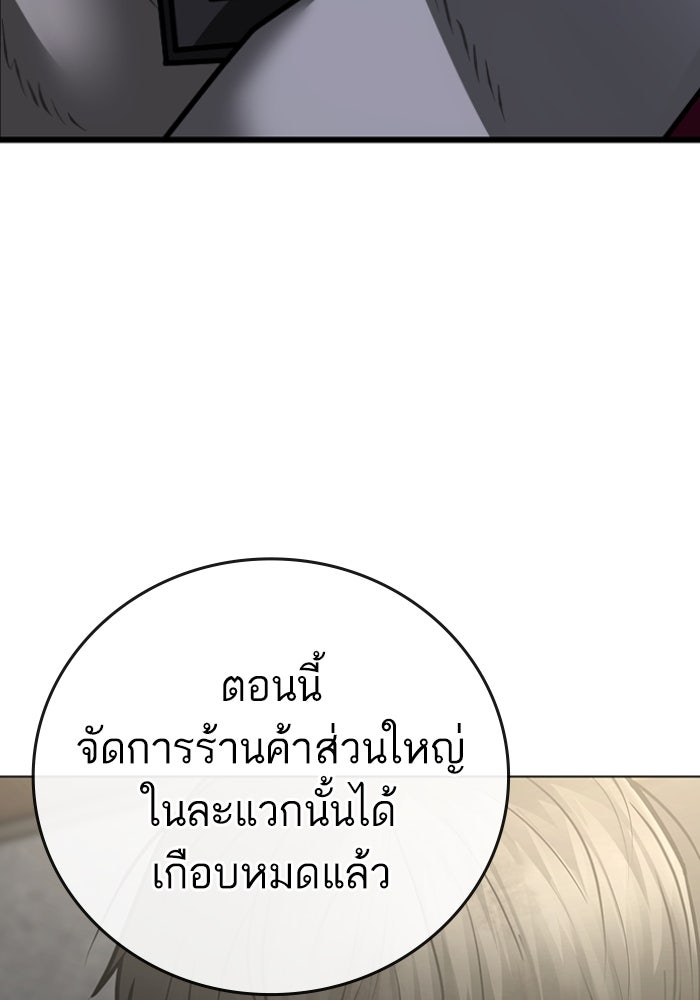 Reality Quest - หน้า 66