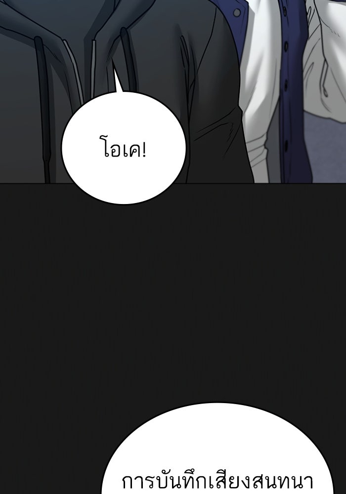 Reality Quest - หน้า 129