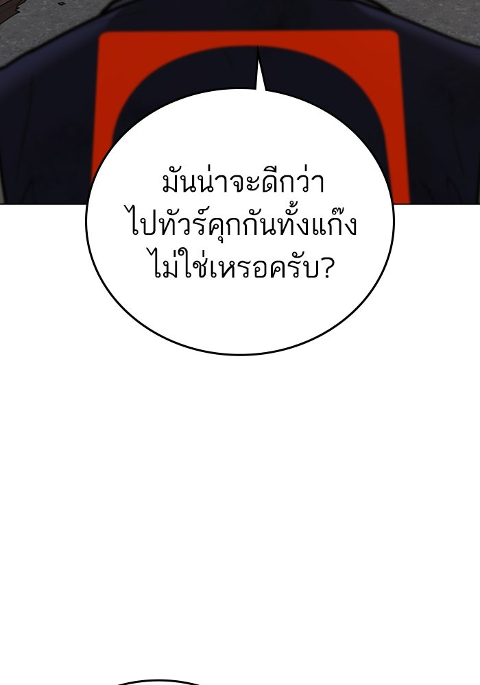 Reality Quest - หน้า 152