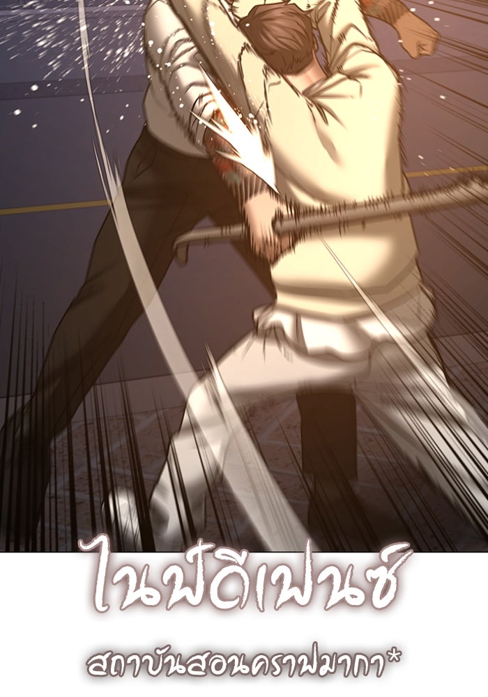 Reality Quest - หน้า 29