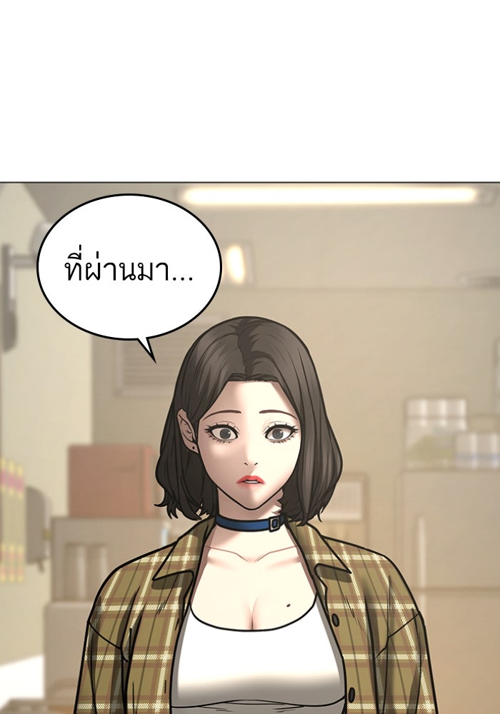 Reality Quest - หน้า 65