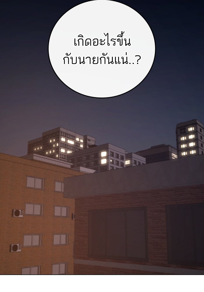 Reality Quest - หน้า 67