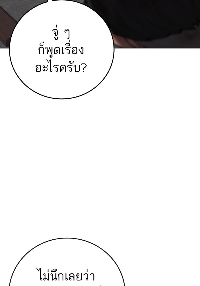 Reality Quest - หน้า 84
