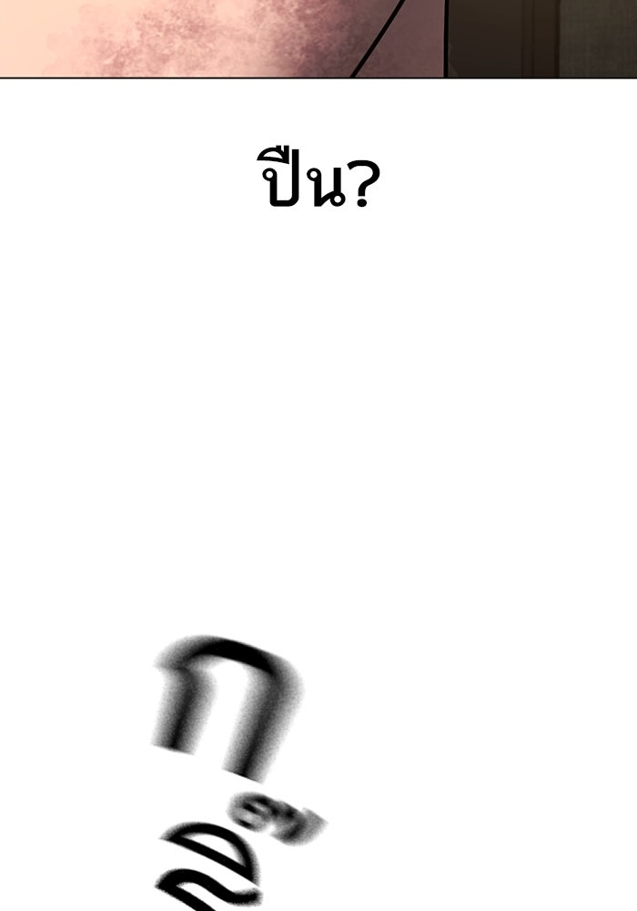Reality Quest - หน้า 90
