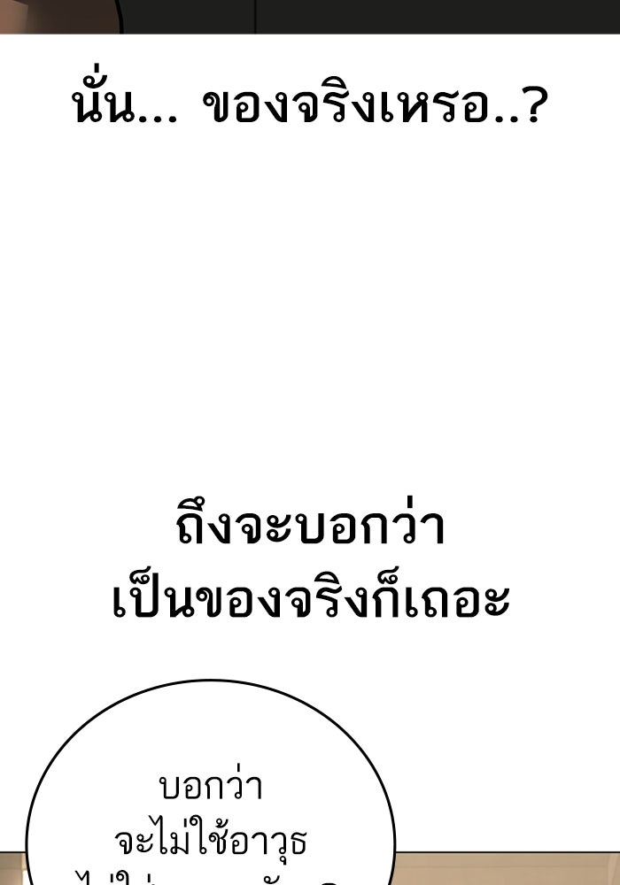 Reality Quest - หน้า 92