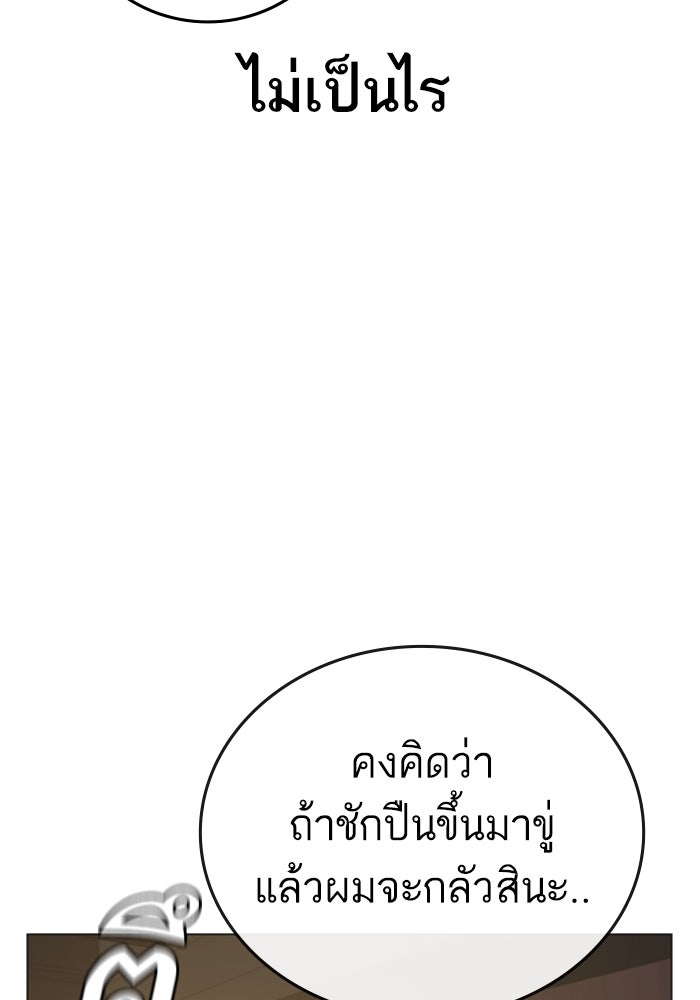 Reality Quest - หน้า 98