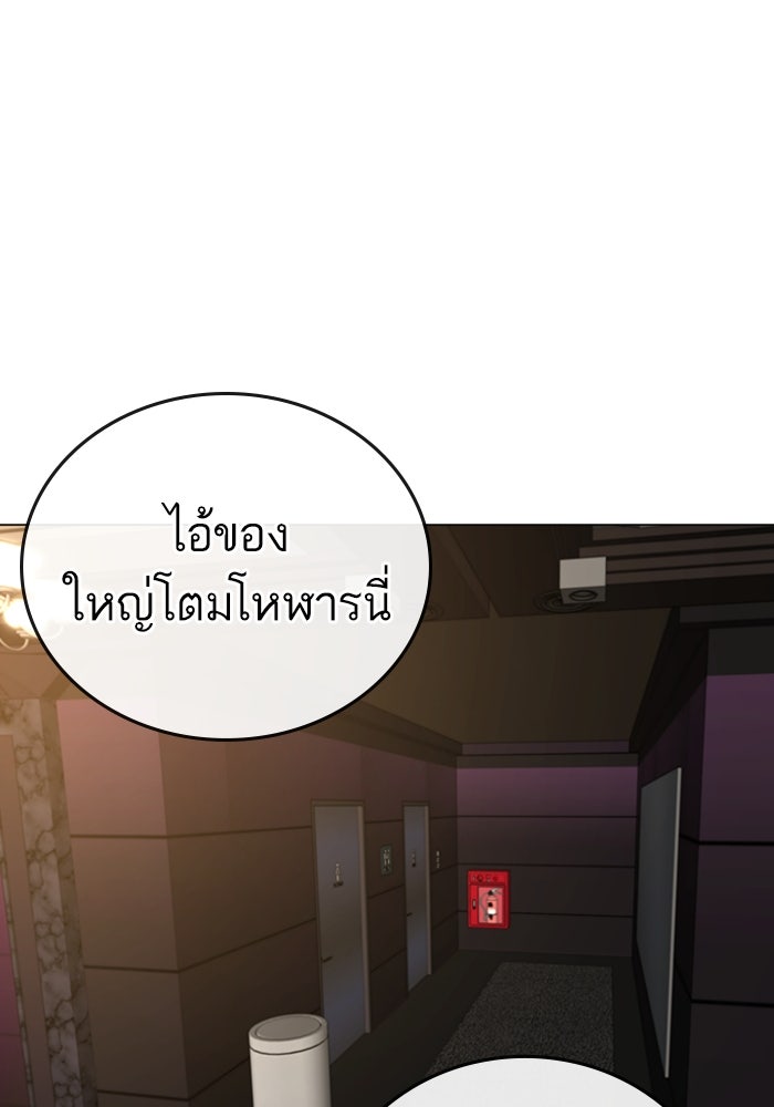 Reality Quest - หน้า 2