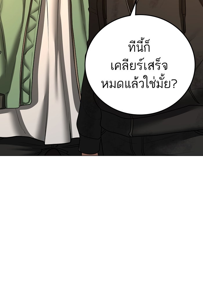 Reality Quest - หน้า 39
