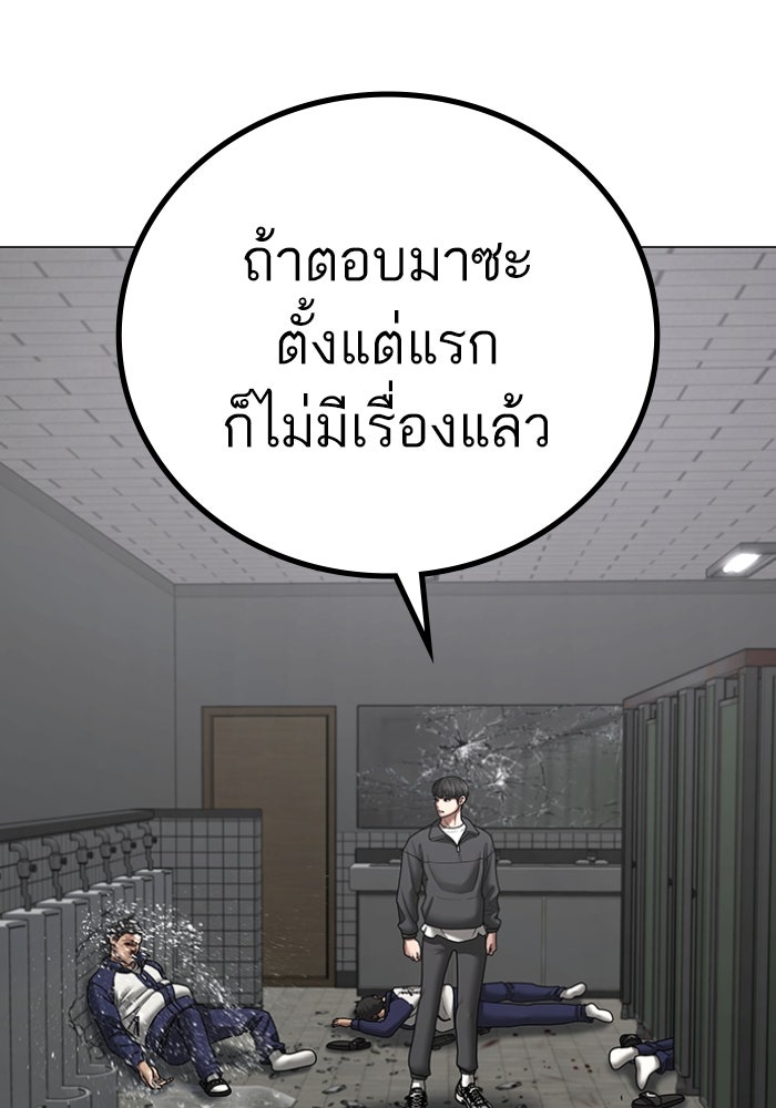 Reality Quest - หน้า 127